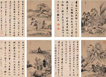 董其昌 1607年作 山水 册页（八开）